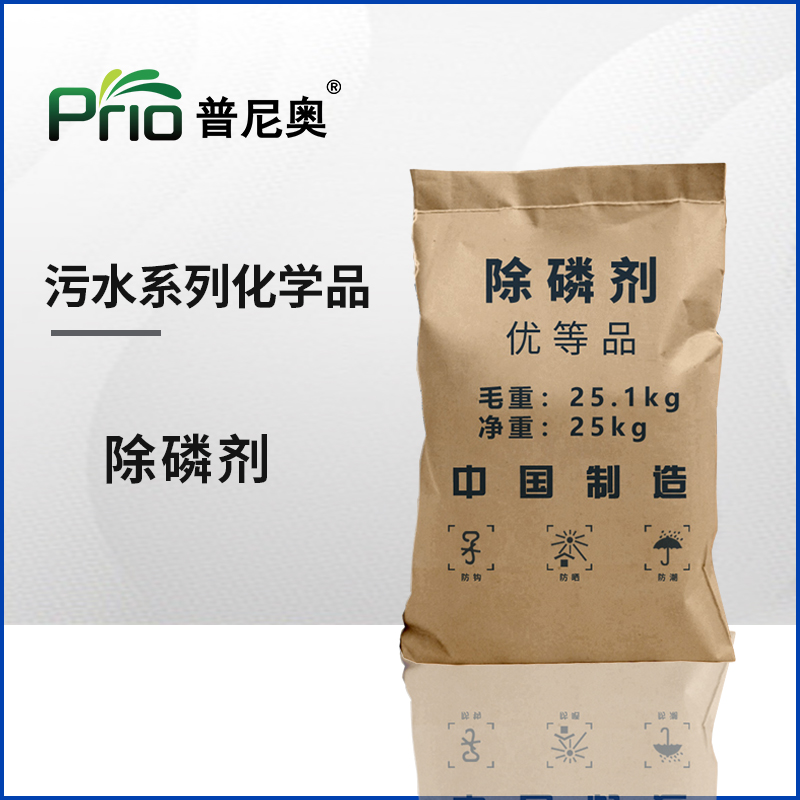 除磷剂