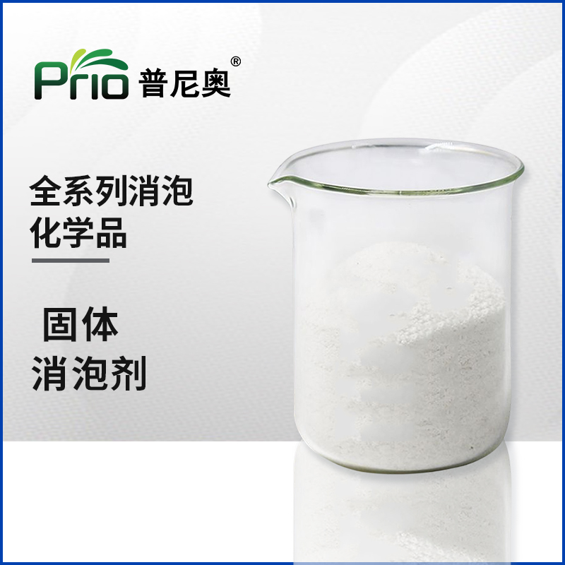 粉末消泡剂